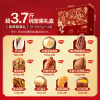 良品铺子坚果礼盒送家长【企业/个人专链】