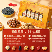 良品铺子坚果礼盒送家长【企业/个人专链】