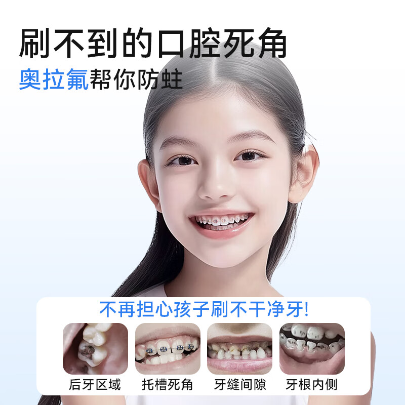  clotoo/口朗特 防蛀 正畸牙膏