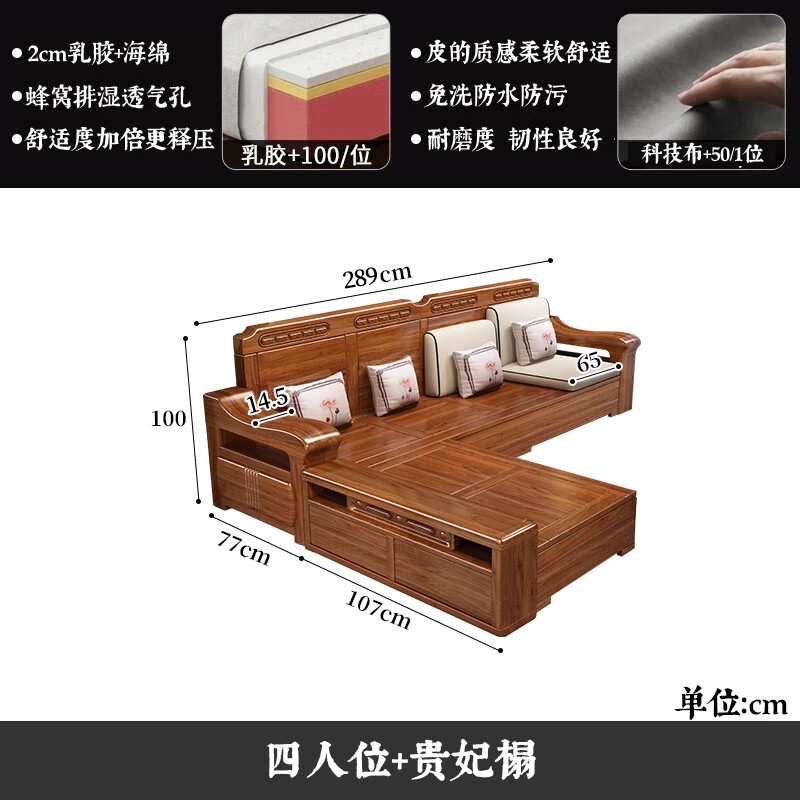  YAHUAXIANGSHE·HOME/雅华香舍 冬夏两用 实木沙发+贵妃踏