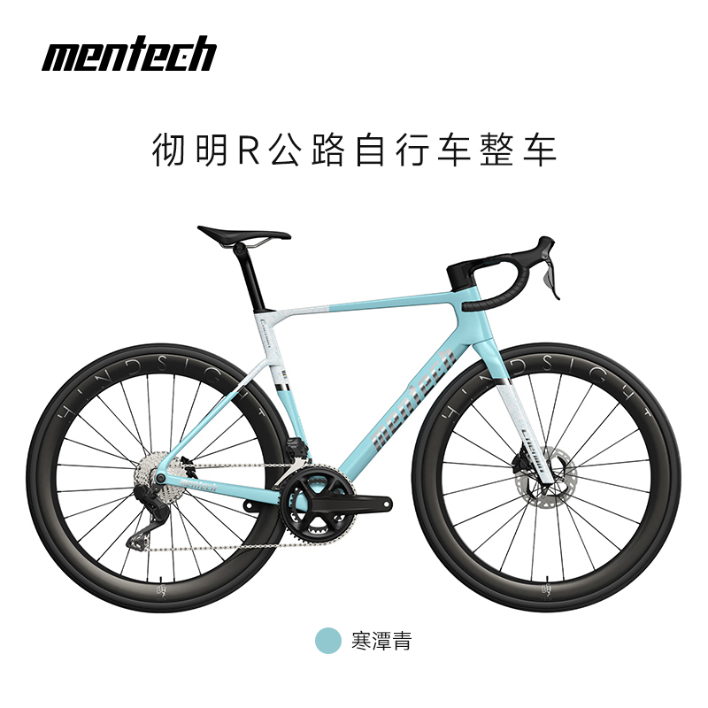 Mentech 美炭 公路自行车