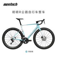 mentech美炭彻明R公路自行车整车