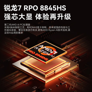  天钡 高性能 迷你电竞主机  核芯显卡 R7-8845HS