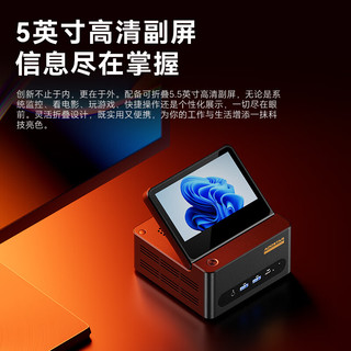  天钡 高性能 迷你电竞主机  核芯显卡 R7-8845HS
