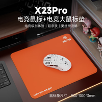 EWEADN/前行者 轻量化 无线鼠标+电竞鼠标垫  白色