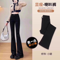 喇叭裤女2025冬季高腰显瘦黑色冬加厚加绒马蹄微喇牛仔裤