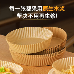 茶花 一次性空气炸锅专用纸锡纸盘烤箱纸家用烤盘烘烤圆形烘焙