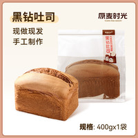 原麦时光吐司面包北海道手工厚切整箱早餐独立包装300g袋现做现发