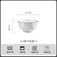 怀美 釉下彩餐4.5英寸饭碗4个装