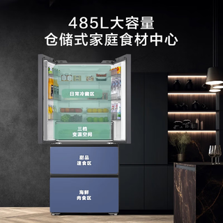 统帅 BCD-485WGLFDE9S9 一级双变频风冷无霜法式四开门冰箱 485L
