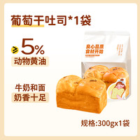 原麦时光吐司面包北海道手工厚切整箱早餐独立包装300g袋现做现发