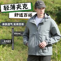 连帽休闲夹克轻薄舒适百搭薄款户外休闲衣