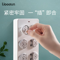 利伯顿 LIBODUN 插座保护套