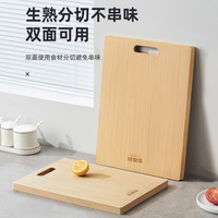 88VIP：好管家 菜板切菜板抗菌防霉家用砧板厨房案板实木刀板竹水果板