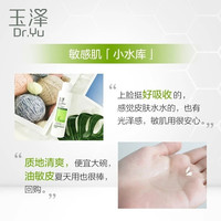 玉泽水乳套装皮肤屏障修护补水保湿滋润护肤品敏感肌适用化妆品女 洁面150+保湿水200+保湿霜50g