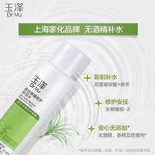 Dr.Yu/玉泽水乳套装 洁面150g+保湿水200ml+保湿霜50g
