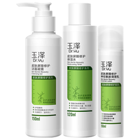 玉泽水乳套装皮肤屏障修护补水保湿滋润护肤品敏感肌适用化妆品女 洁面150+保湿水200ml+调理乳50ml