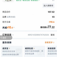 订单截图缩略图