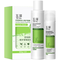 玉泽水乳套装皮肤屏障修护补水保湿滋润护肤品敏感肌适用化妆品女 保湿水120ml+面霜50g