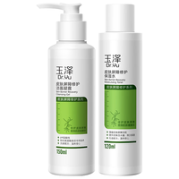 玉泽水乳套装皮肤屏障修护补水保湿滋润护肤品敏感肌适用化妆品女 洁面凝露150ml+保湿水120ml