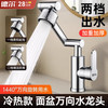 德尔 面盆水龙头 冷热水二合一 卫生间浴室洗手盆防溅