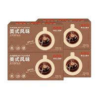 隅田川经典美式挂耳黑咖啡24片*4盒手冲锁鲜现磨手冲咖啡粉