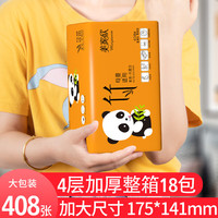麦可辰歺巾纸 实惠装美家欣40包本色纸巾抽纸整箱批发家庭装餐巾纸卫生 套餐