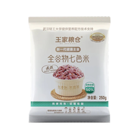 王家粮仓全谷物七色米 同煮同熟 藜麦玉米糁粗粮组合 控糖主食250g 全谷物七色米250g
