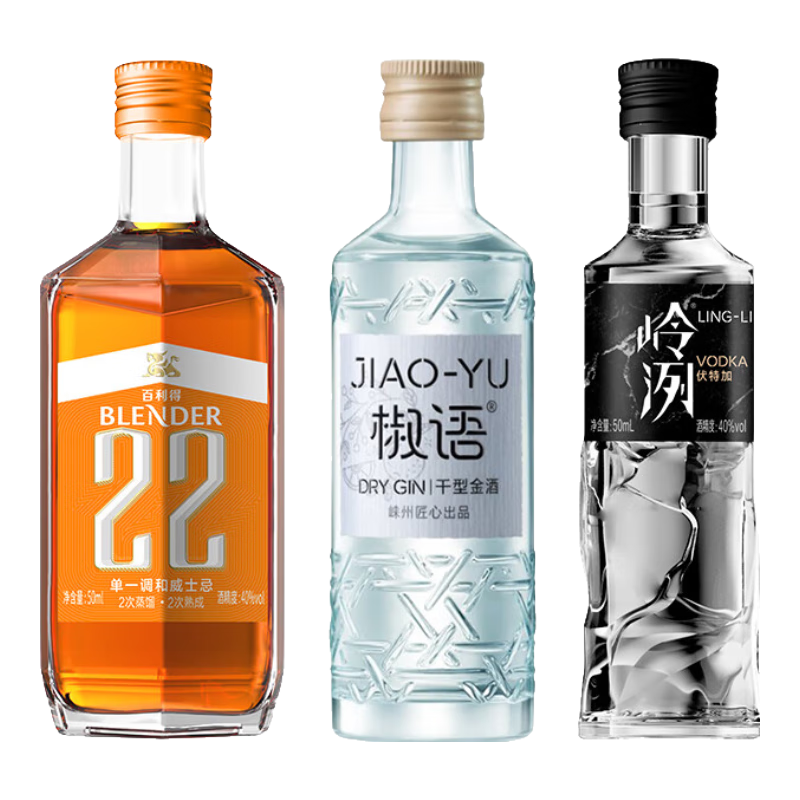  BLENDER/百利得 调饮基酒 威士忌调酒套装  雪莉桶、波本桶 调和型威士忌 22ml、50ml 礼盒装 无年份 50ml