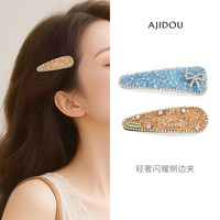 阿吉豆 发夹 星河蝴蝶发夹 香槟色