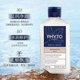  PHYTO/发朵 保湿护发 洗发水