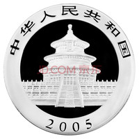 四地藏品 2000年-2026年熊猫银币 熊猫币纪念币 2005年熊猫银币1盎司单枚