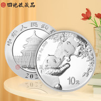 四地藏品 2000年-2026年熊猫银币 熊猫币纪念币 熊猫银币1盎司单枚