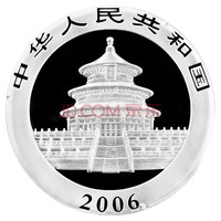四地藏品 2000年-2026年熊猫银币 熊猫币纪念币 2006年熊猫银币1盎司单枚