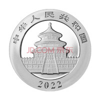 四地藏品 2000年-2026年熊猫银币 熊猫币纪念币 2022年熊猫银币1盎司单枚