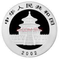 四地藏品 2000年-2026年熊猫银币 熊猫币纪念币 2002年熊猫银币1盎司单枚