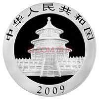 四地藏品 2000年-2026年熊猫银币 熊猫币纪念币 2009年熊猫银币1盎司单枚