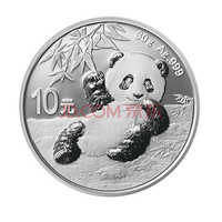 四地藏品 2000年-2026年熊猫银币 熊猫币纪念币 2020年熊猫银币1盎司单枚