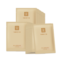 马应龙眼膜贴淡化黑眼圈细纹眼纹紧致抗皱提拉淡纹眼贴八宝