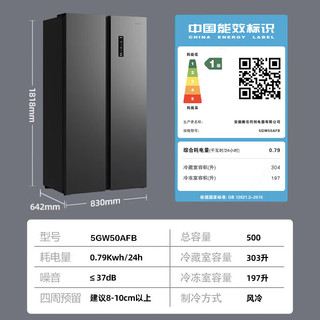 康佳 5GW50AFB 双变频风冷无霜 500L 对开门冰箱