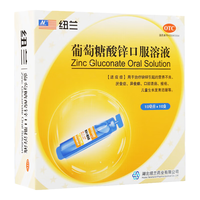  纽兰 治疗缺锌引起的营养不良 葡萄糖酸锌口服溶液