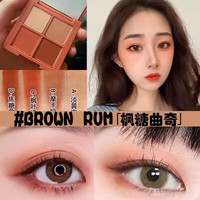 3CE眼影4色九宫格overtake smoother12色水泥盘橘棕芋泥烟粉黄油 枫糖曲奇【BROWN RUM】