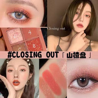 3CE眼影4色九宫格overtake smoother12色水泥盘橘棕芋泥烟粉黄油 山楂盘【CLOSING OUT】