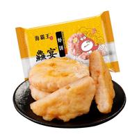 海霸王 鱻宴虾饼100g*1包  大颗粒虾饼儿童营养早餐 火锅食材 烧烤食材