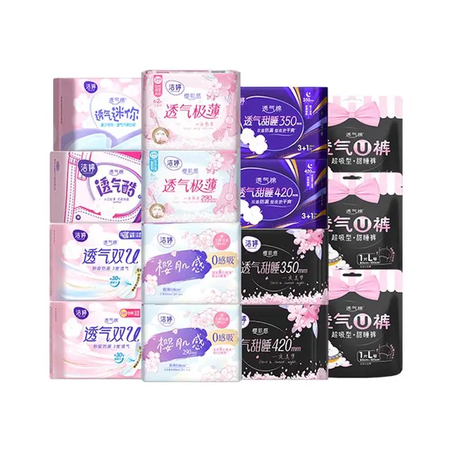 LADYCARE 洁婷 透气双U纤巧棉柔日用卫生巾