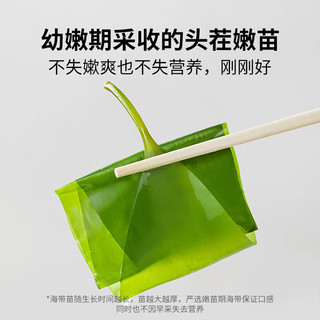 方家铺子中华老字号 有机头茬嫩海带苗 霞浦产地盐渍火锅食材 500g*2袋