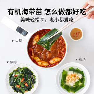 方家铺子中华老字号 有机头茬嫩海带苗 霞浦产地盐渍火锅食材 500g*2袋