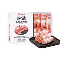 海底捞 捞派 草原羔羊肉 250g