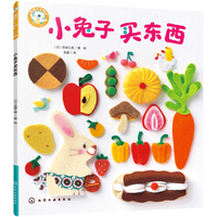 福禄贝尔绘本--小兔子买东西