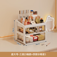 多层化妆品透明收纳盒桌面防尘抽屉化妆刷口红少女心置物架梳妆台